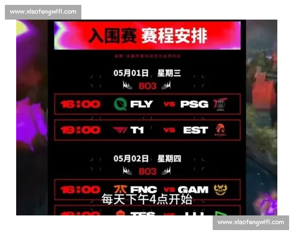 今天是否有LOL比赛安排 赛事时间和队伍对阵详情一览