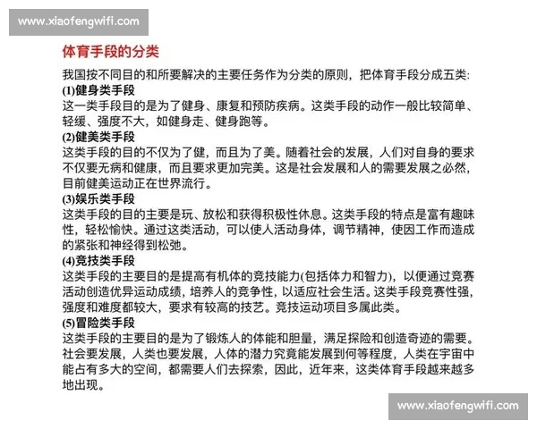 体育竞技水平提升之道探索从基础训练到高级技巧的全面解析